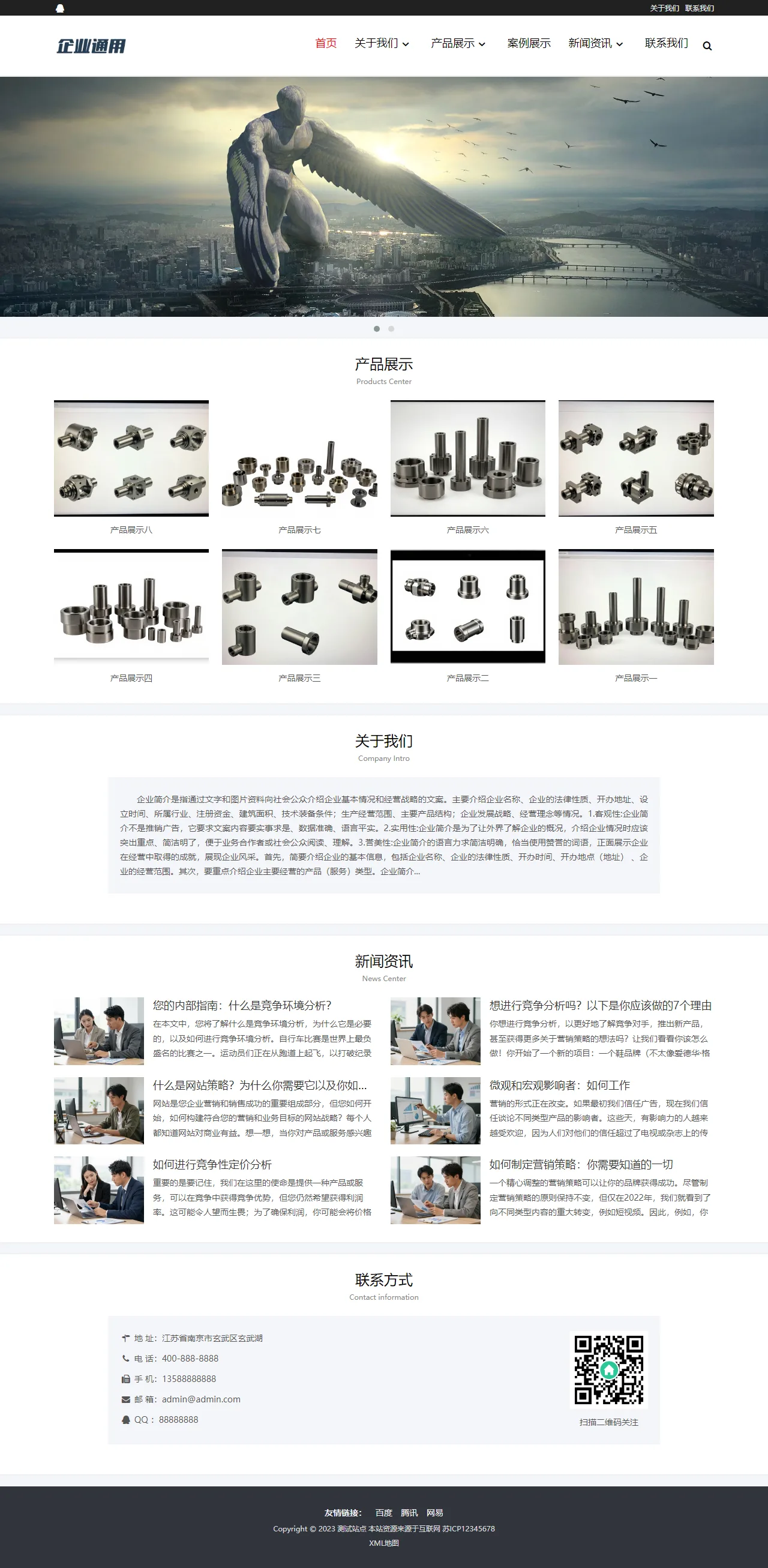 简约大气的通用中文站 预览