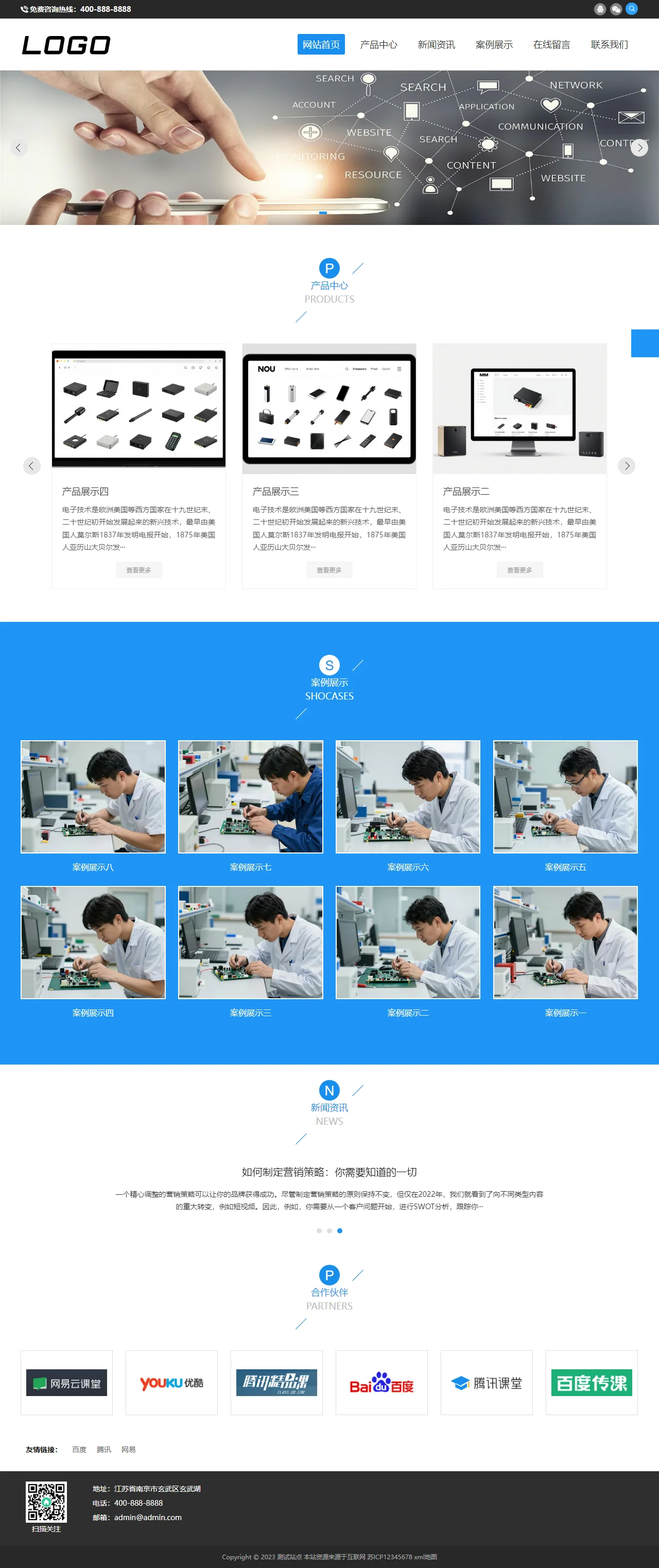 电子产品中文站 预览