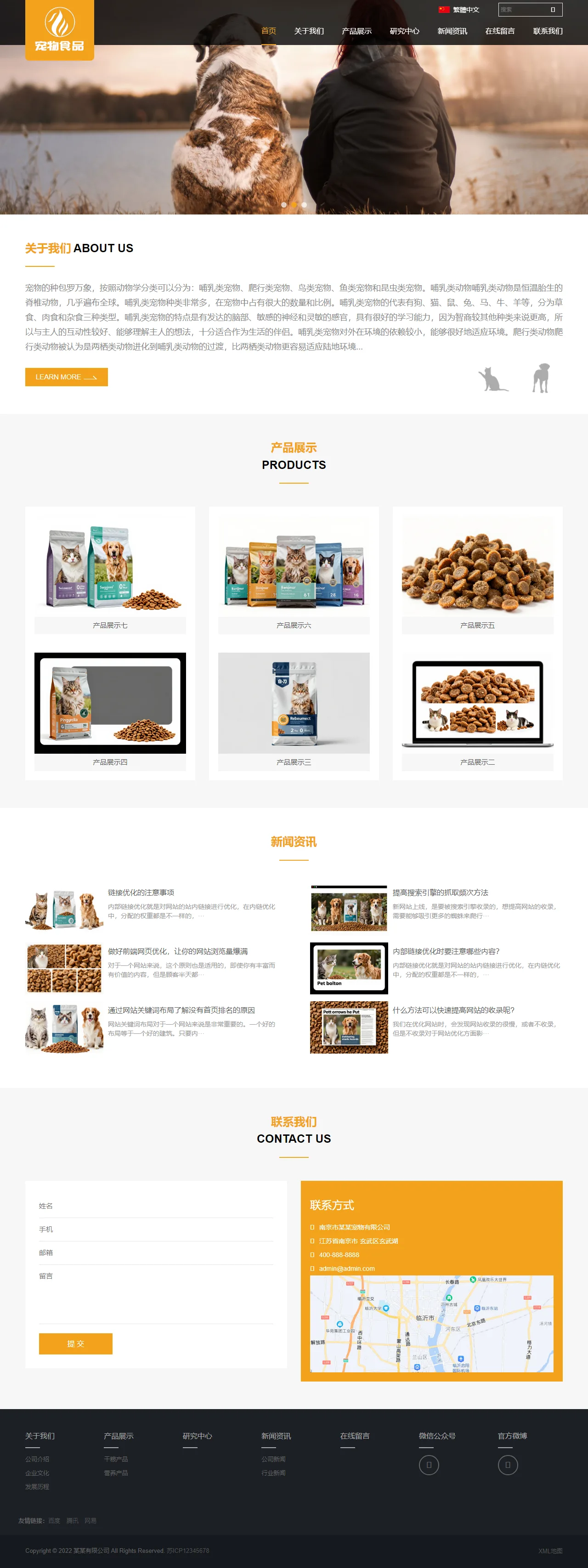 大气宠物食品动物中文站 预览