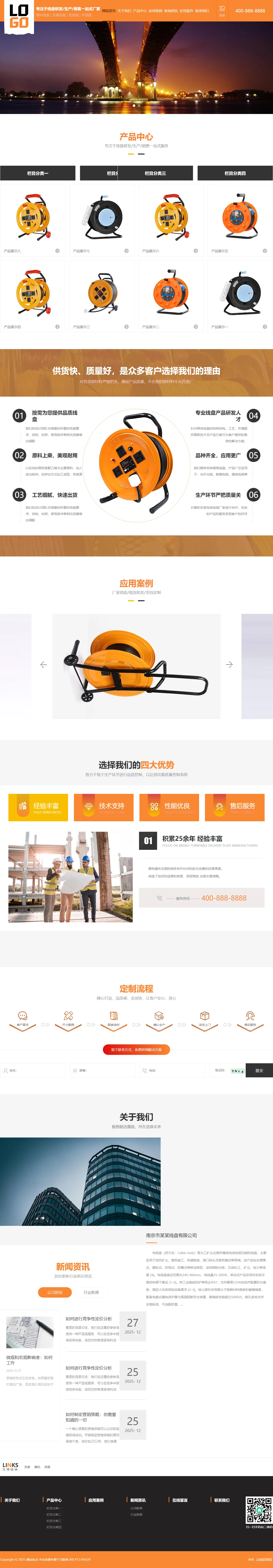 电缆线盘中文站 预览