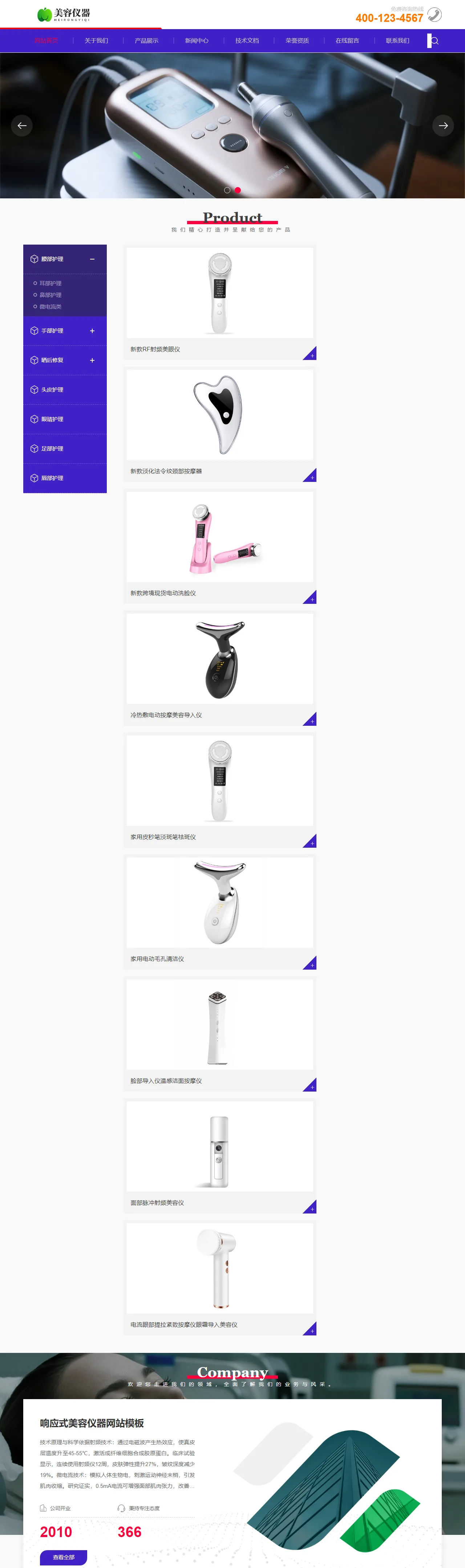 仪器检测仪中文站 预览