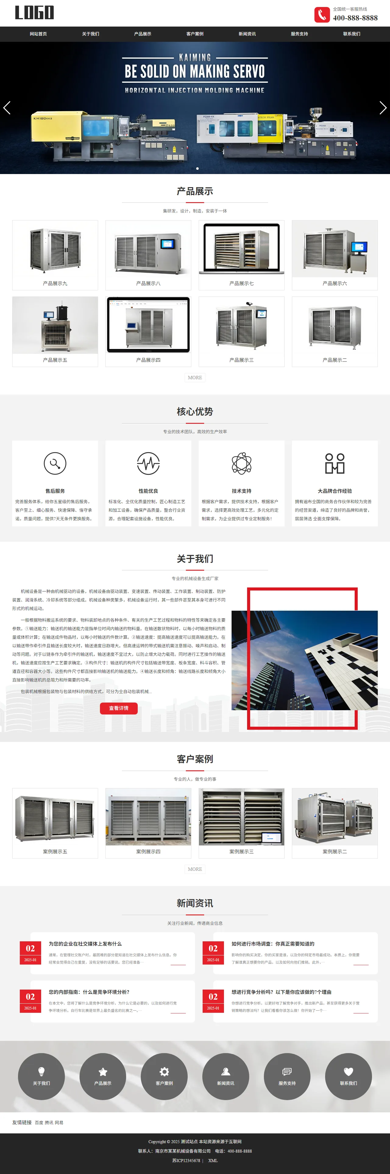 烘干机中文站 预览