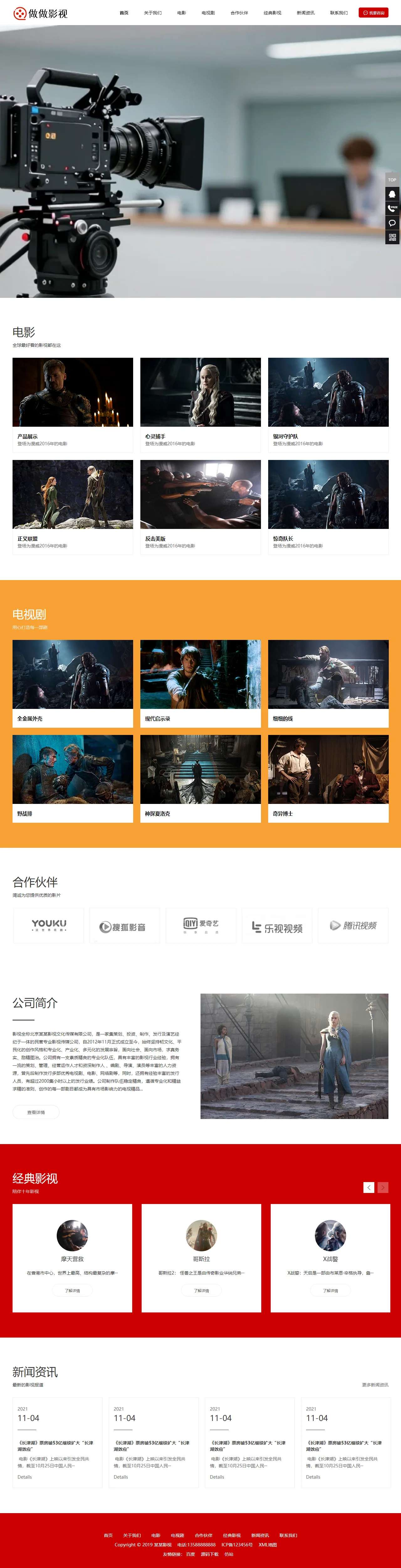 传媒文化广告中文站 预览
