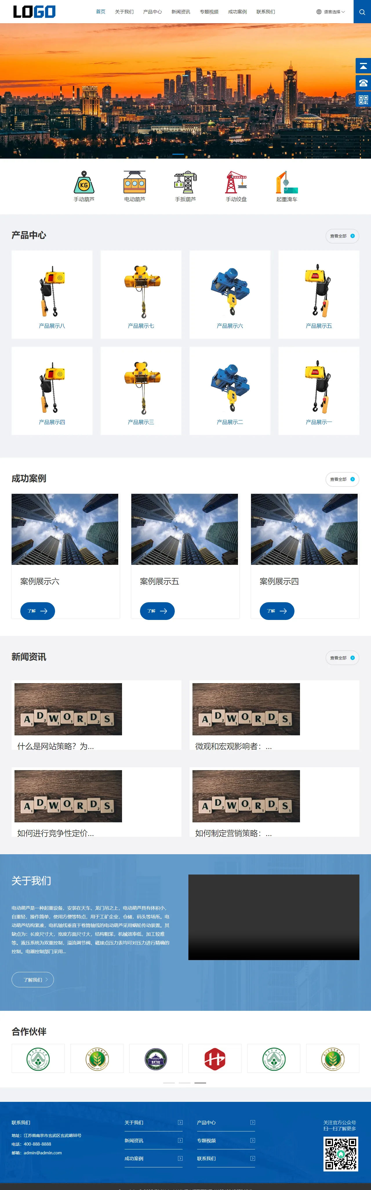 中英文双语中文站 预览