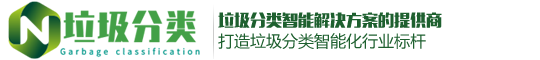 垃圾分类亭生产厂商网站模板